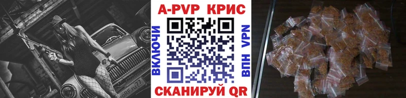 A-PVP кристаллы  Шахты 