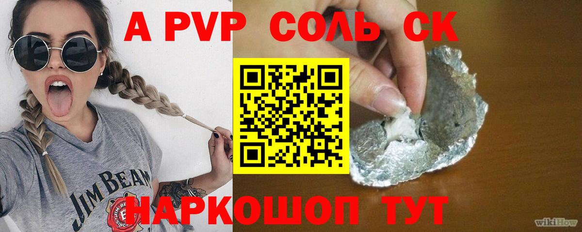 APVP СК Шахты