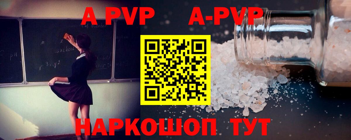 Alpha PVP VHQ  Альфа ПВП СК  Шахты  A PVP VHQ  Вход с VPN 