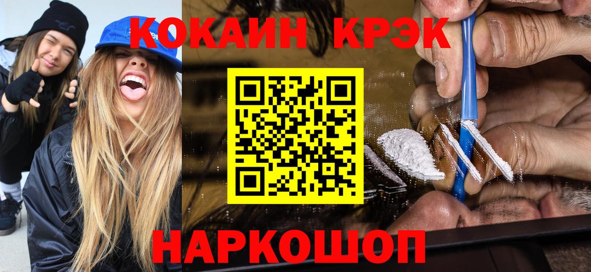 КОКАИН Fish Scale  Вход с VPN  Шахты  Cocaine Перу 