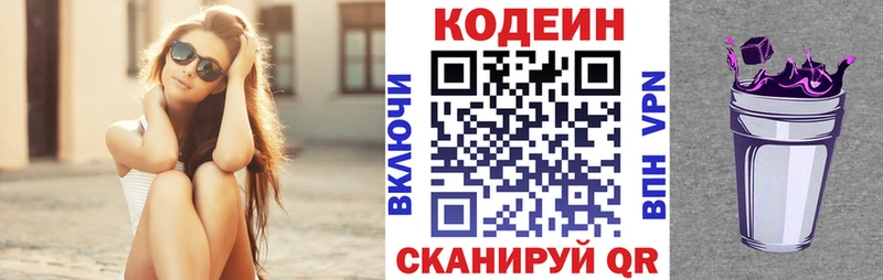 mega   Шахты  Кодеин напиток Lean (лин) 