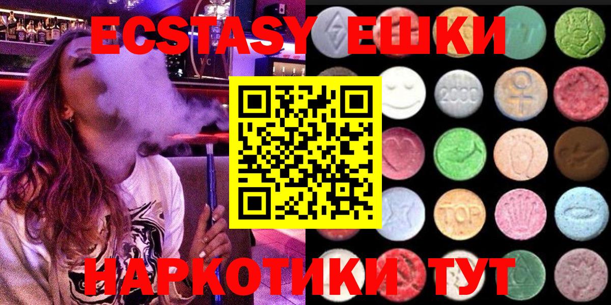 Ecstasy Дубай  Вход с VPN  Ecstasy 99%  Шахты 