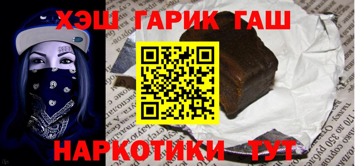 ГАШИШ AMNESIA HAZE  Гашиш  Шахты  ГАШ индика сатива  Вход с VPN 