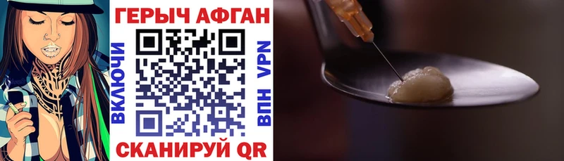ГЕРОИН афганец  купить наркоту  Шахты 