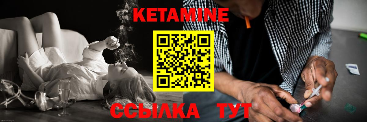Шахты  Кетамин VHQ  Кетамин ketamine  Вход с VPN 