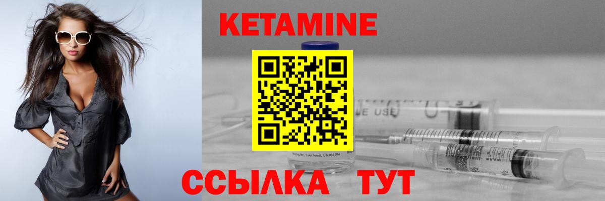 Кетамин ketamine Шахты