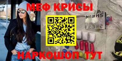 мефедрон VHQ Камышлов