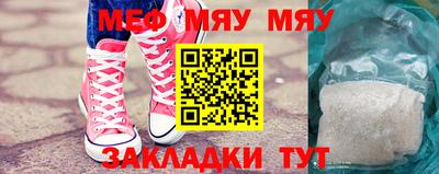 мефедрон VHQ Камышлов