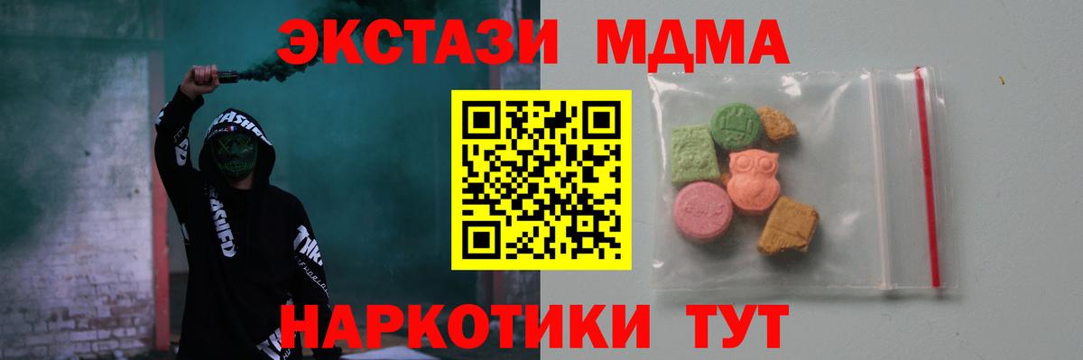 Шахты  MDMA Molly  МДМА  Вход с VPN 