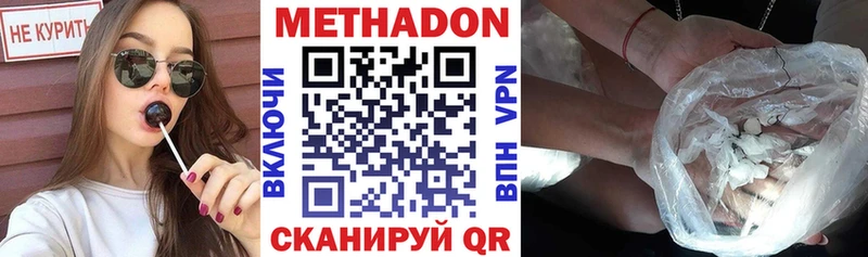 Метадон белоснежный Шахты