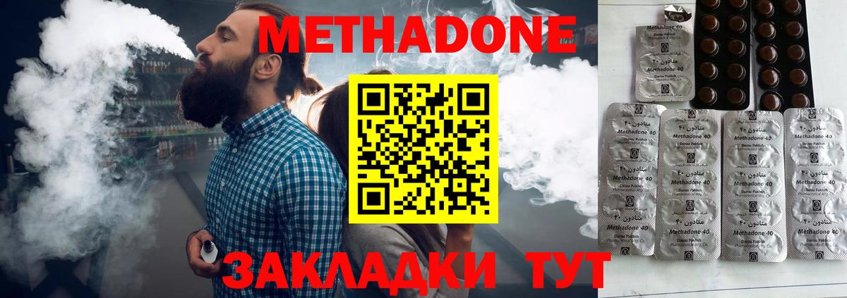 МЕТАДОН мёд Шахты