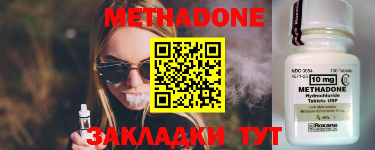 Шахты  МЕТАДОН белоснежный  Вход с VPN  МЕТАДОН белоснежный 