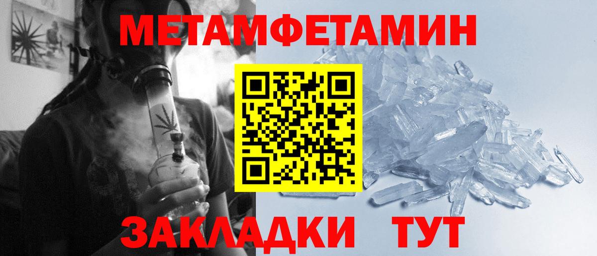 МЕТАМФЕТАМИН Methamphetamine  МЕТАМФЕТАМИН Methamphetamine  Вход с VPN  Шахты 