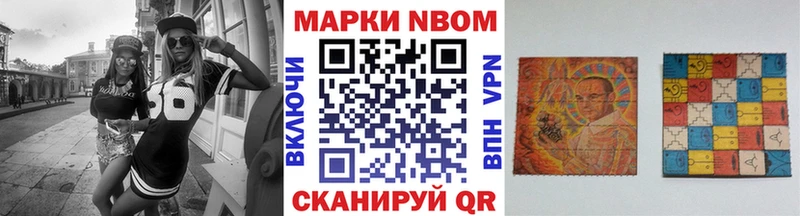 Марки N-bome 1500мкг  мега ТОР  Шахты 