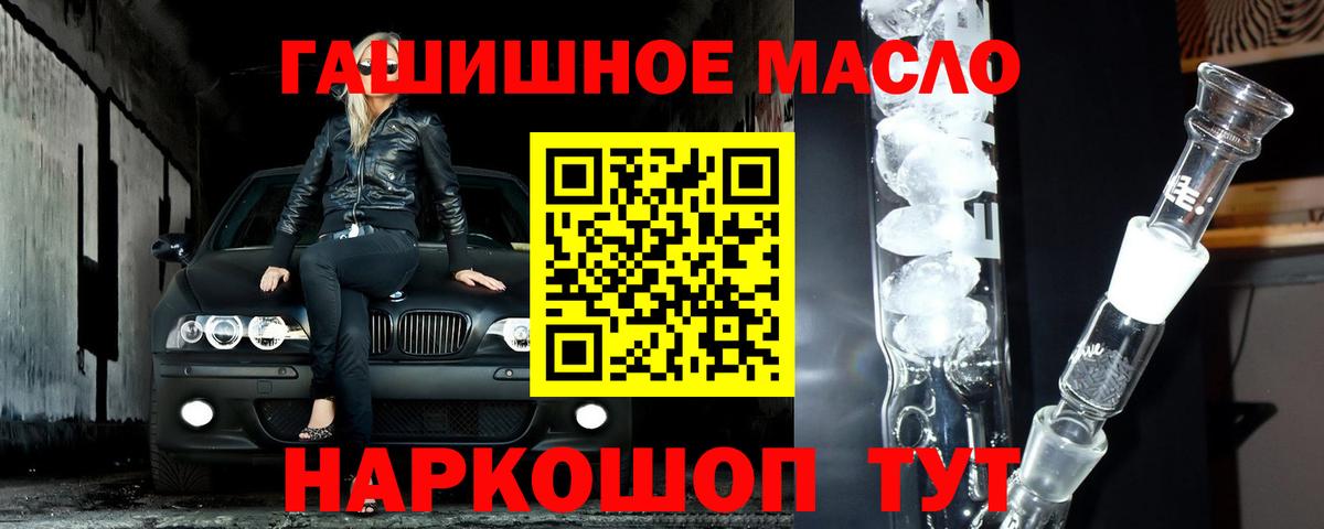ТГК жижа  Вход с VPN  МЕГА рабочий сайт  Шахты 
