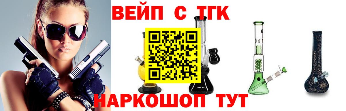Дистиллят ТГК THC oil Шахты